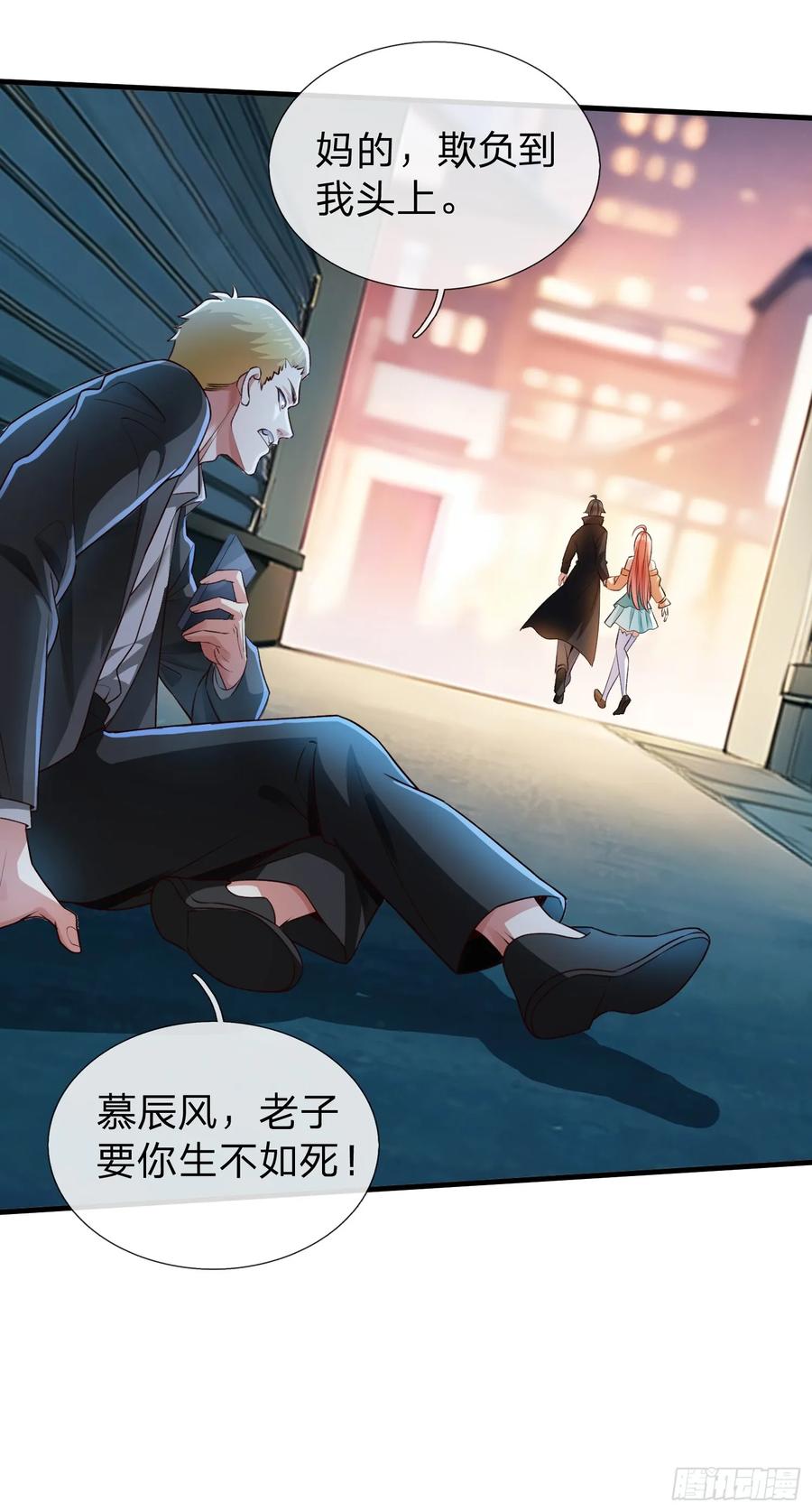 《我在都市修炼成神》第2话 给你半分钟滚出去 第19页