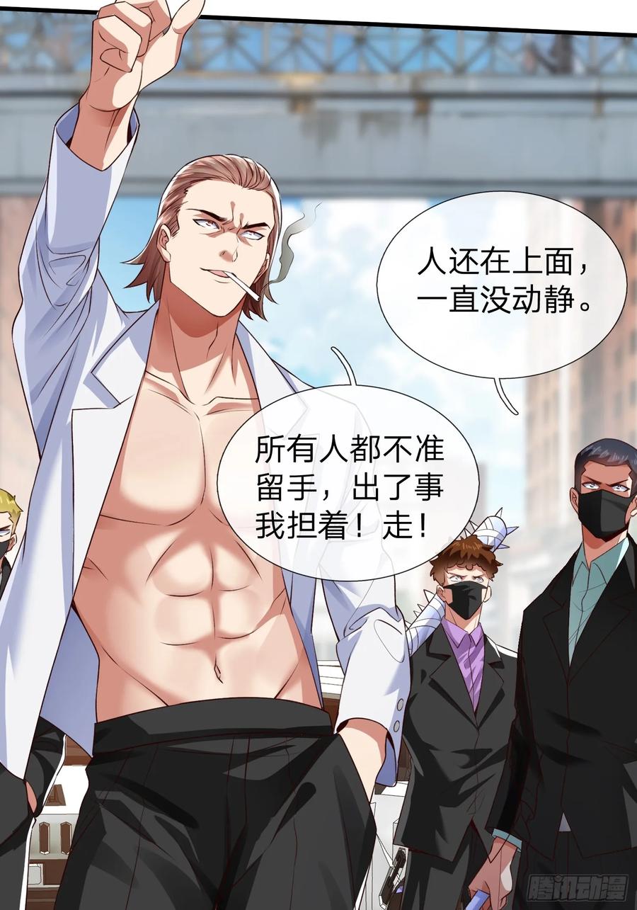 《我在都市修炼成神》第2话 给你半分钟滚出去 第35页