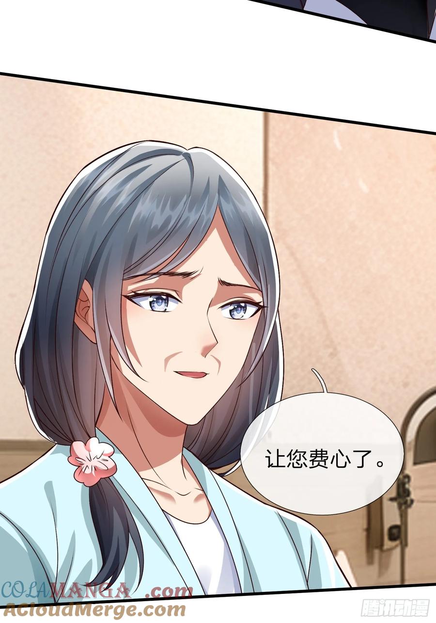 《我在都市修炼成神》第2话 给你半分钟滚出去 第32页