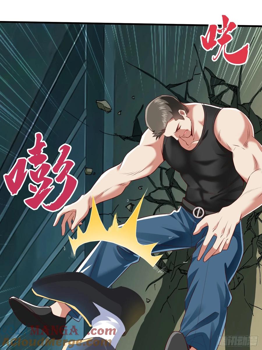 《我在都市修炼成神》第2话 给你半分钟滚出去 第4页
