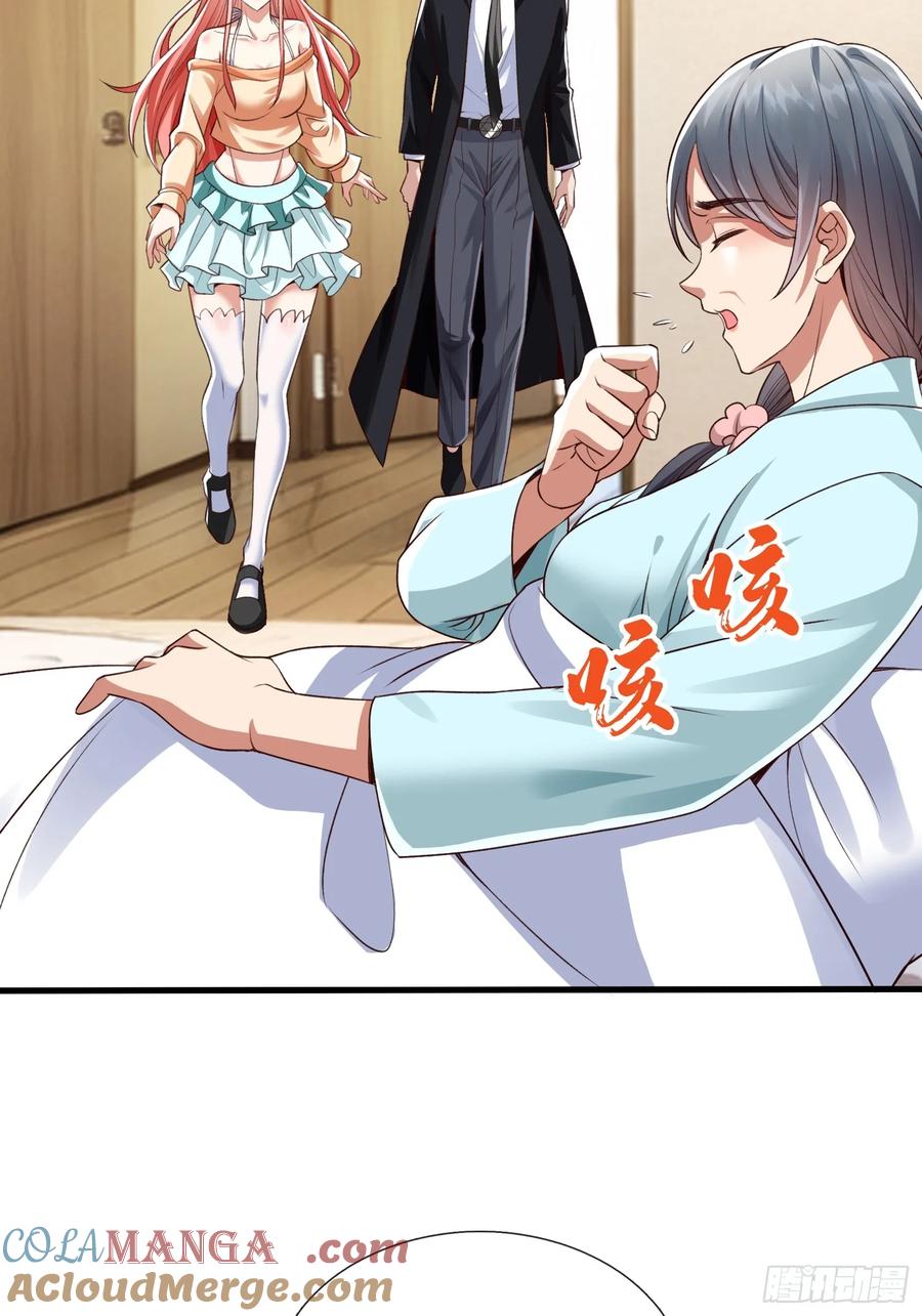 《我在都市修炼成神》第2话 给你半分钟滚出去 第30页