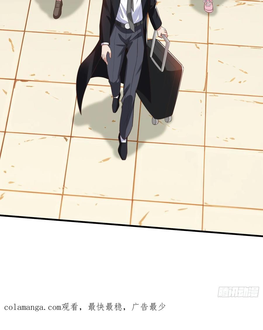 《我在都市修炼成神》第39话 让我给你生个孩子吧 第42页