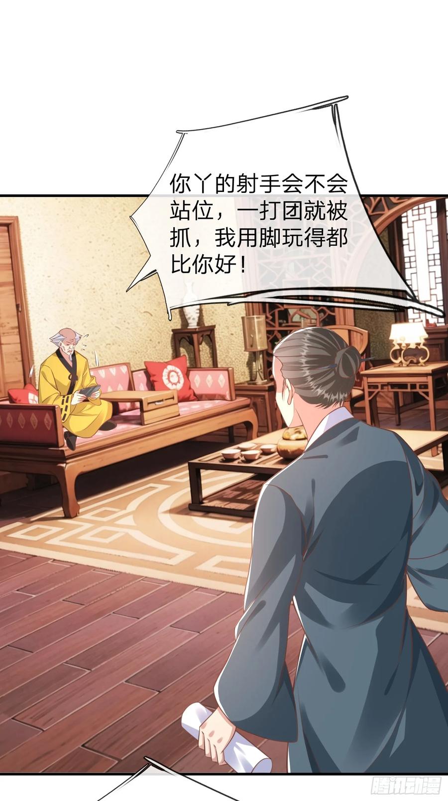 《我在都市修炼成神》第39话 让我给你生个孩子吧 第30页