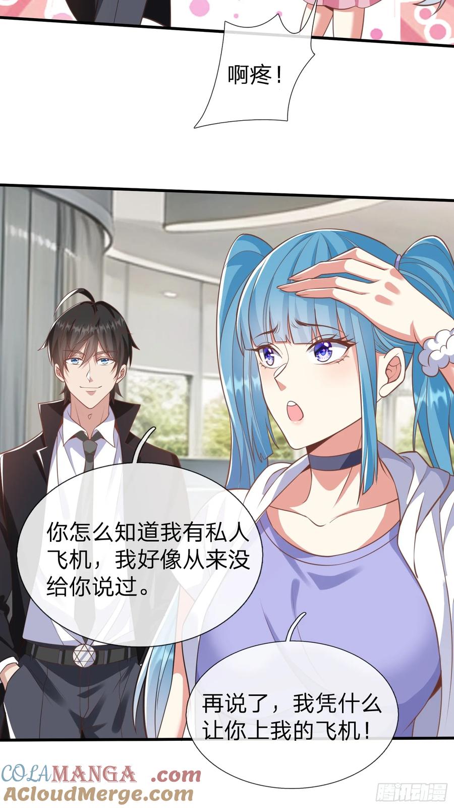 《我在都市修炼成神》第39话 让我给你生个孩子吧 第9页
