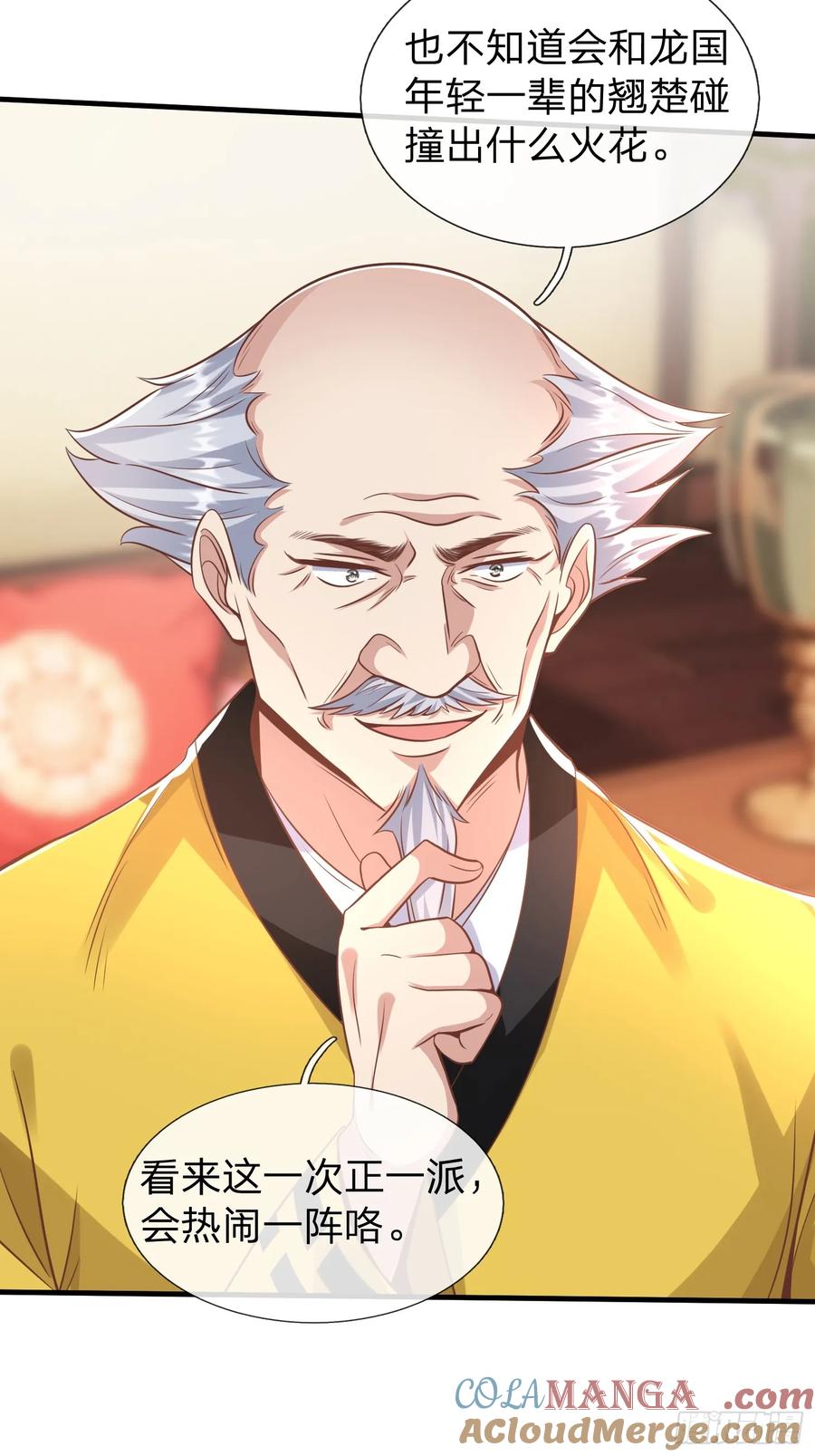 《我在都市修炼成神》第39话 让我给你生个孩子吧 第37页