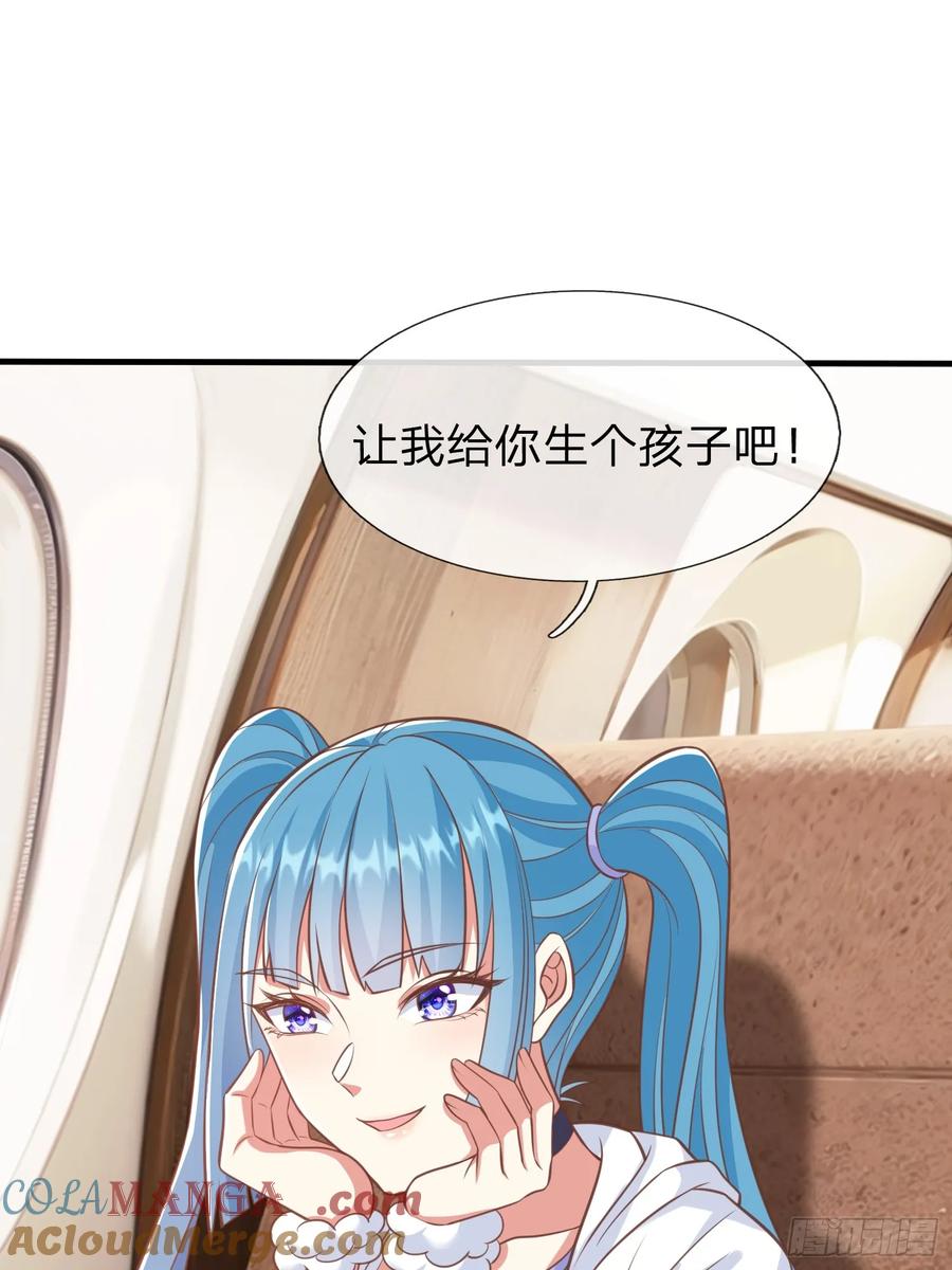 《我在都市修炼成神》第39话 让我给你生个孩子吧 第19页