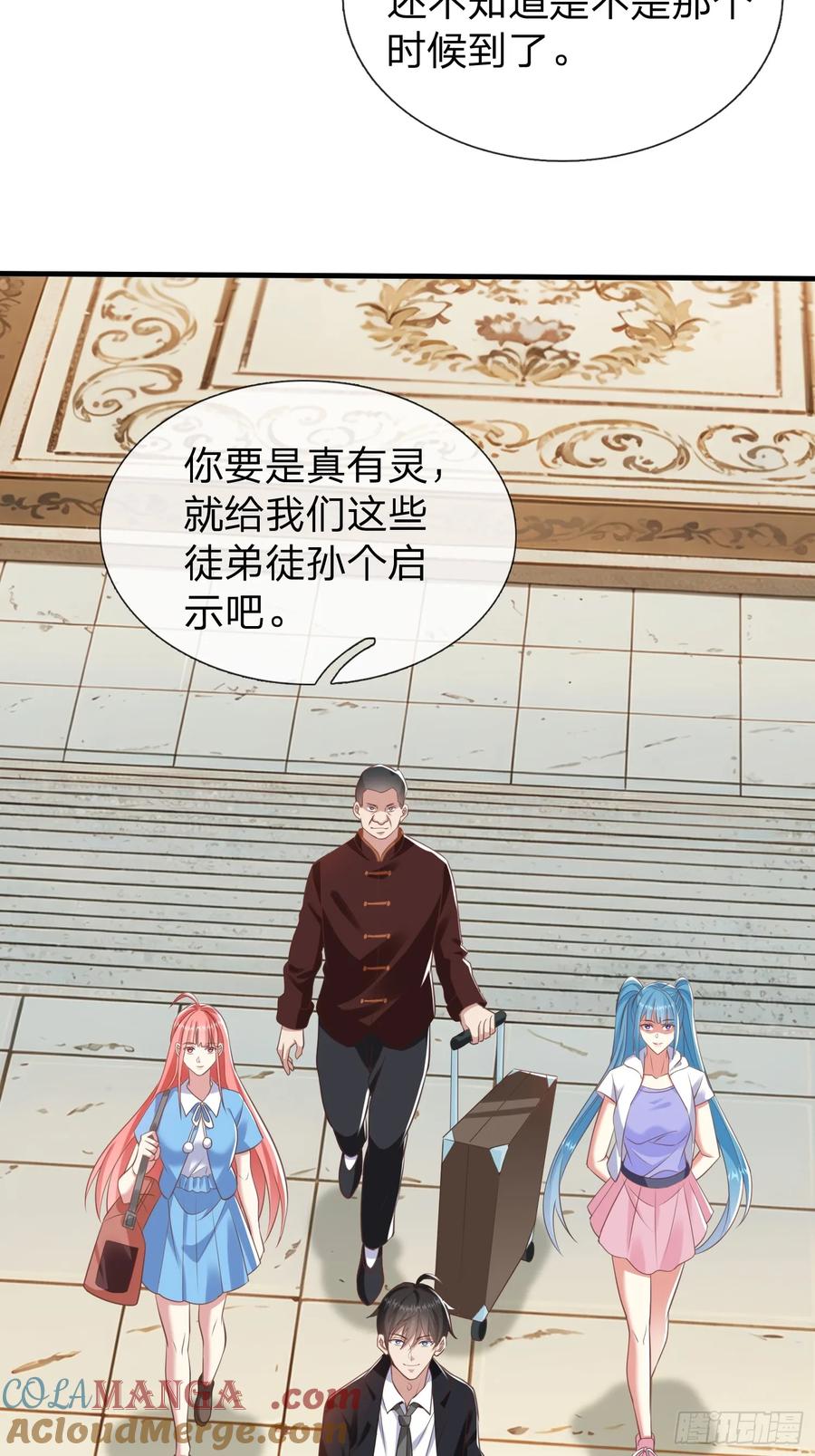 《我在都市修炼成神》第39话 让我给你生个孩子吧 第41页