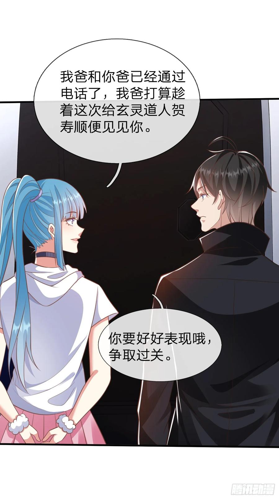 《我在都市修炼成神》第39话 让我给你生个孩子吧 第16页