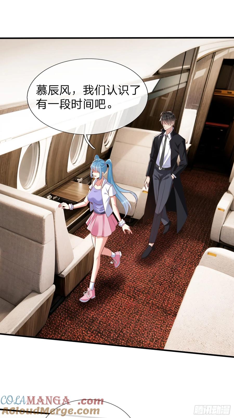 《我在都市修炼成神》第39话 让我给你生个孩子吧 第17页