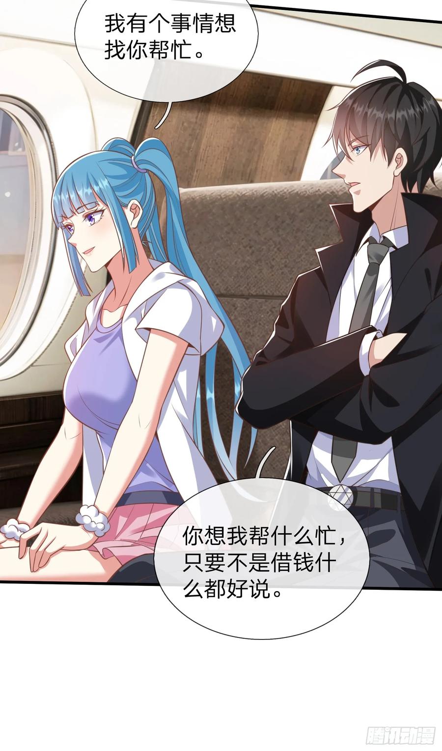 《我在都市修炼成神》第39话 让我给你生个孩子吧 第18页