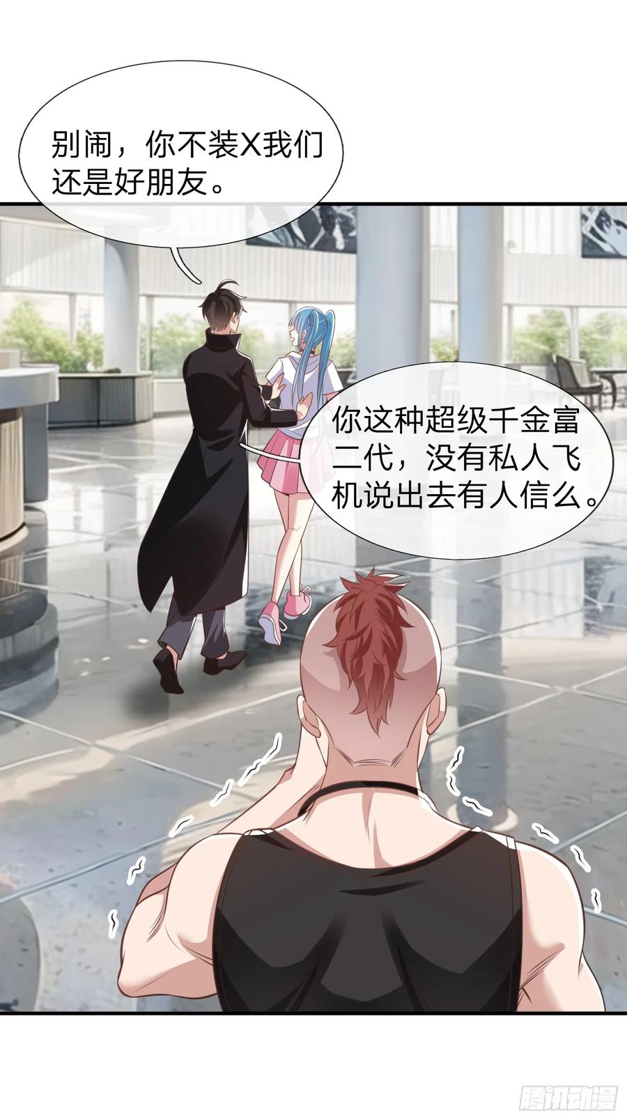 《我在都市修炼成神》第39话 让我给你生个孩子吧 第10页