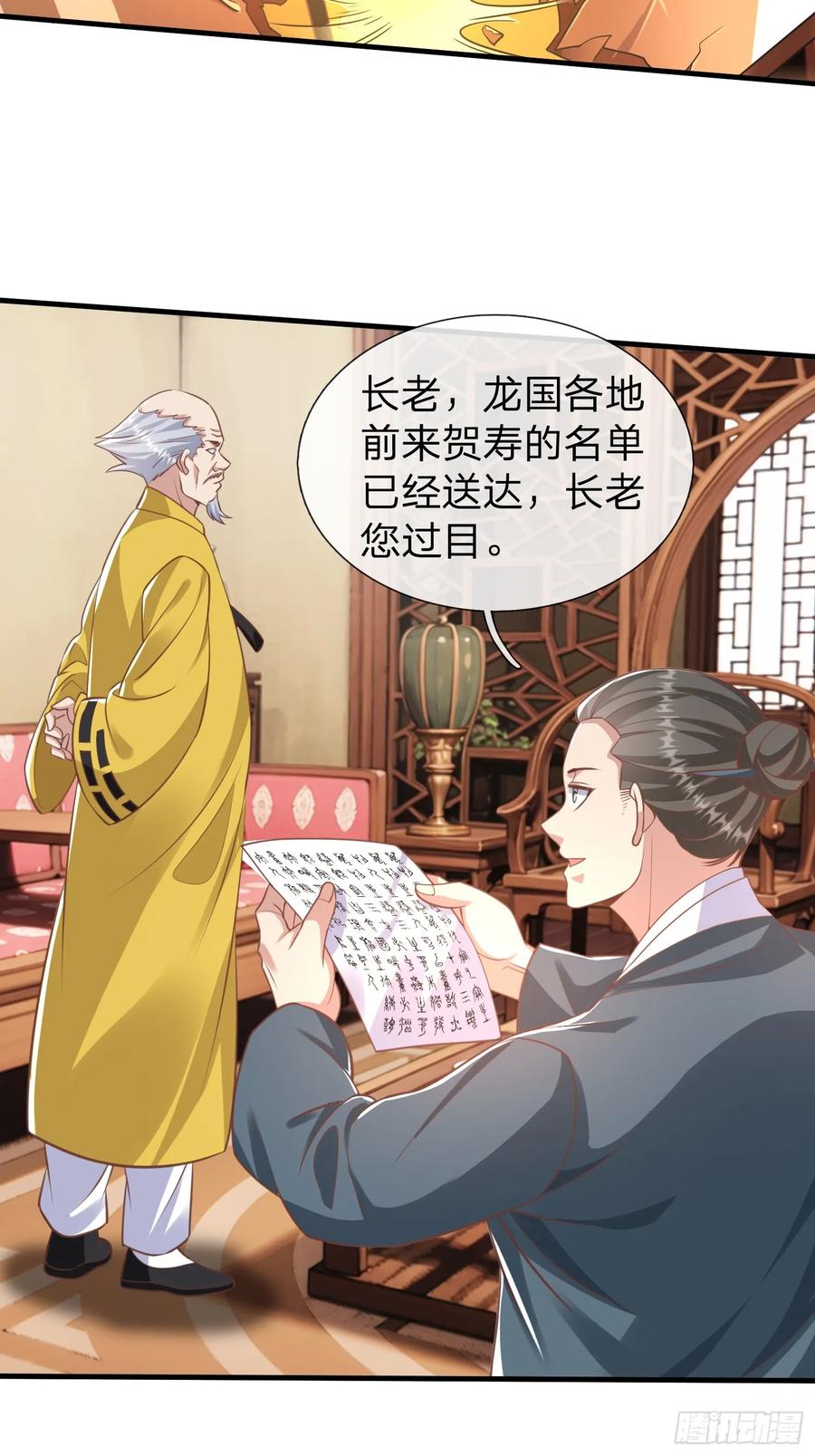 《我在都市修炼成神》第39话 让我给你生个孩子吧 第34页