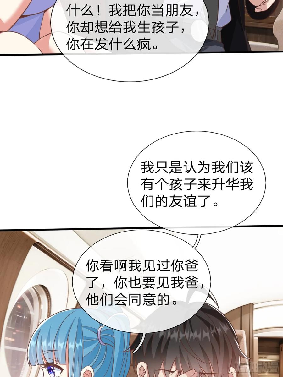 《我在都市修炼成神》第39话 让我给你生个孩子吧 第22页