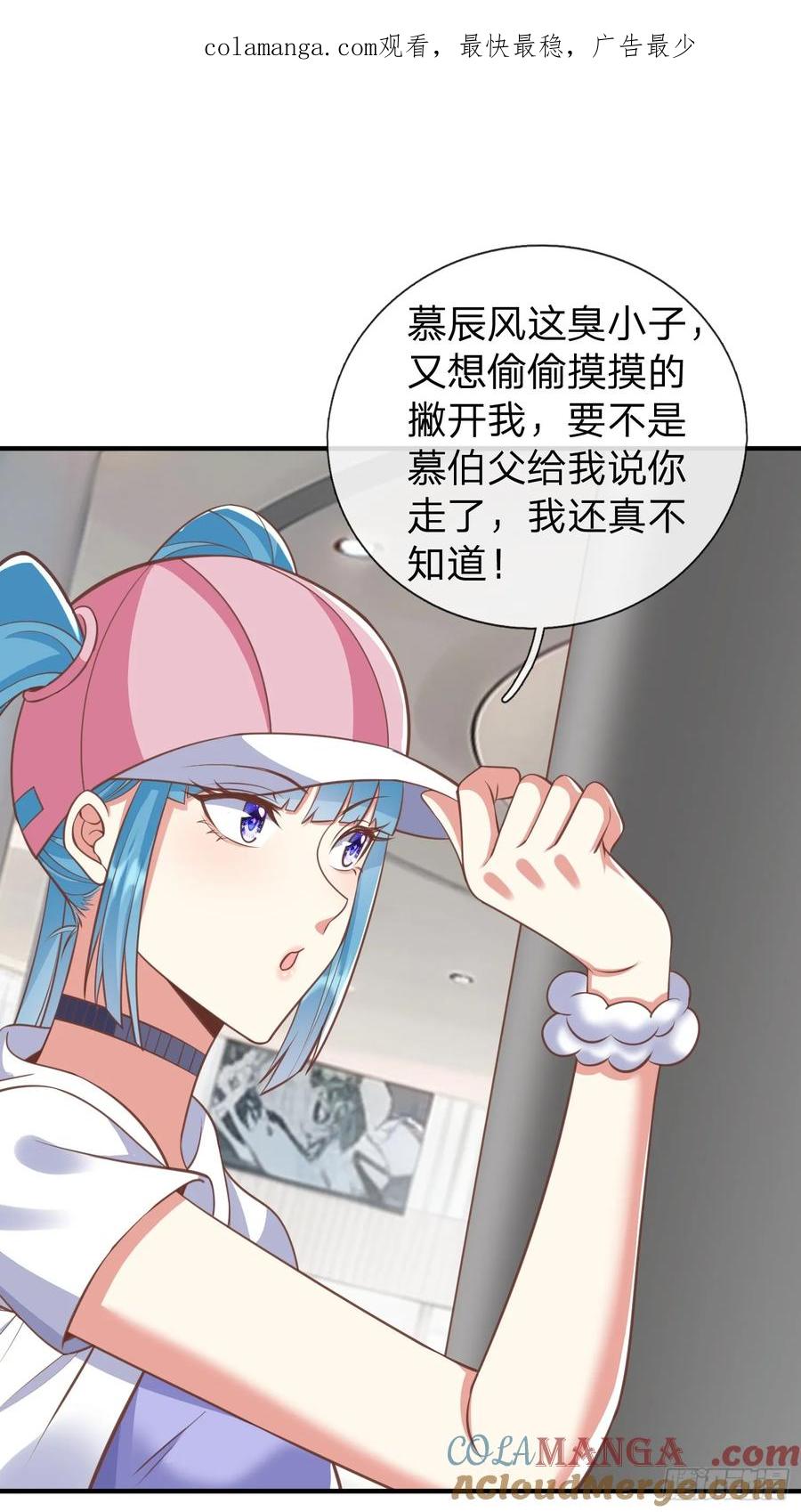 《我在都市修炼成神》第39话 让我给你生个孩子吧 第1页