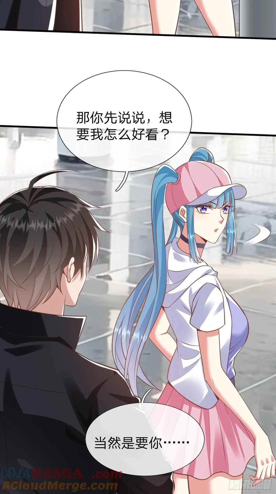 《我在都市修炼成神》第39话 让我给你生个孩子吧 第3页