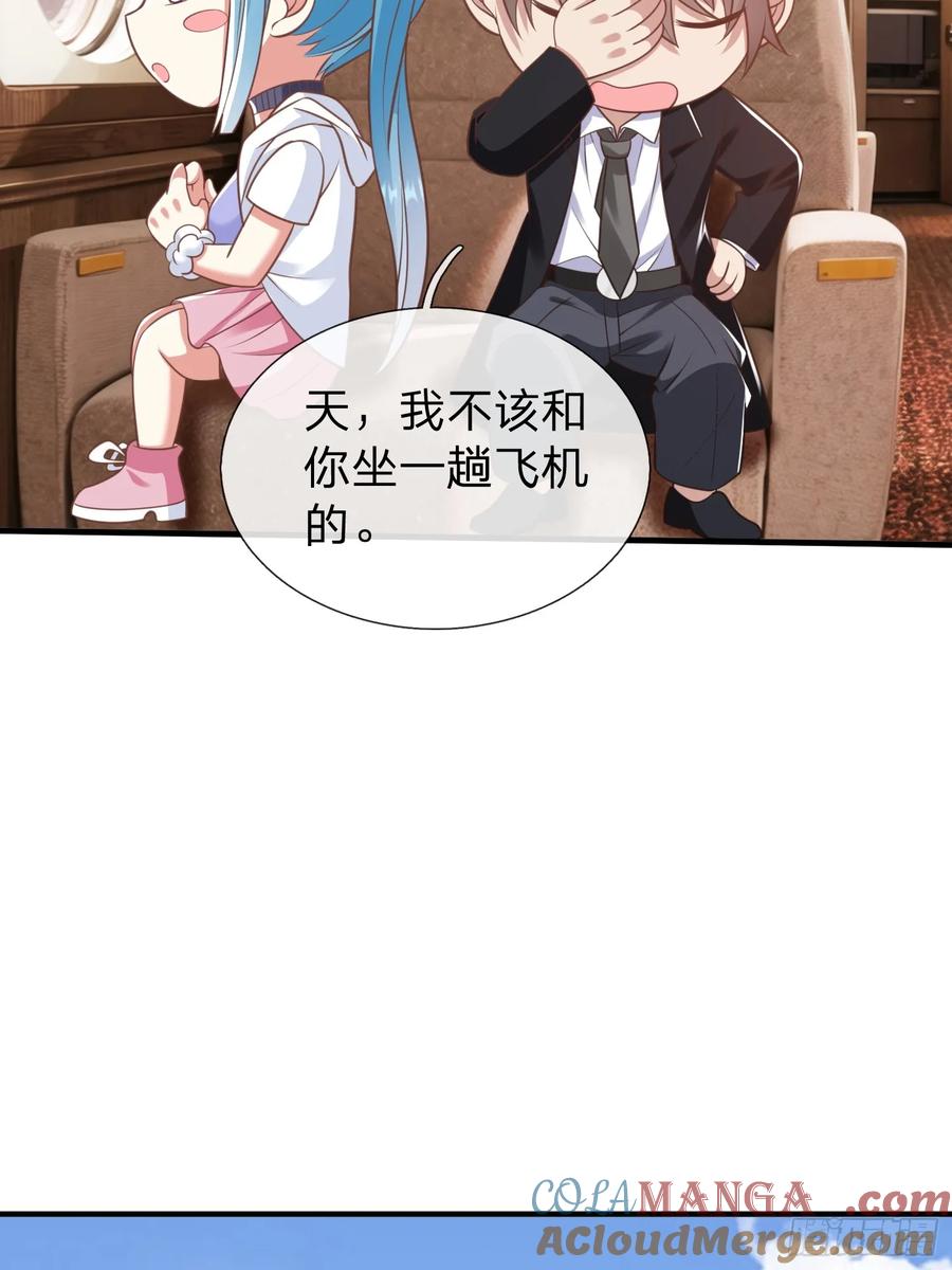 《我在都市修炼成神》第39话 让我给你生个孩子吧 第23页