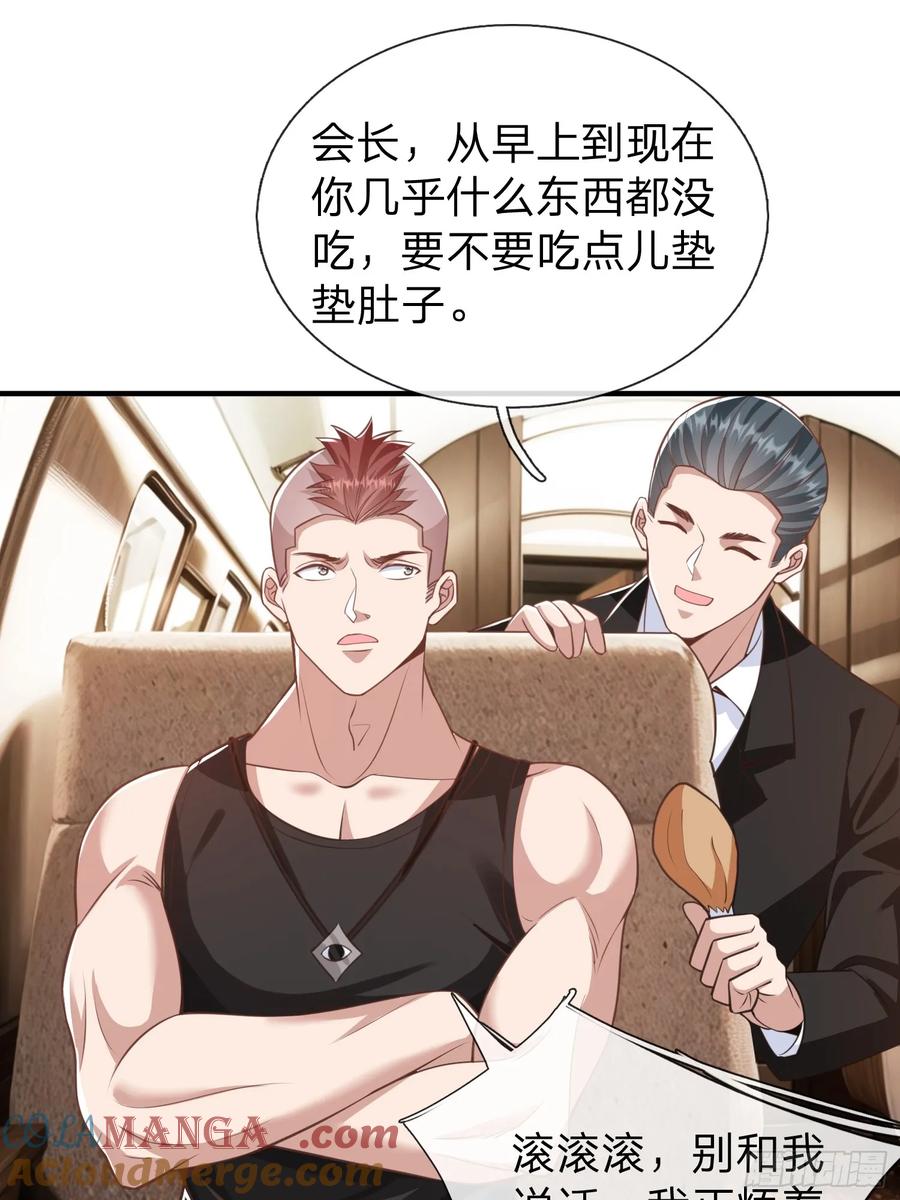《我在都市修炼成神》第39话 让我给你生个孩子吧 第25页