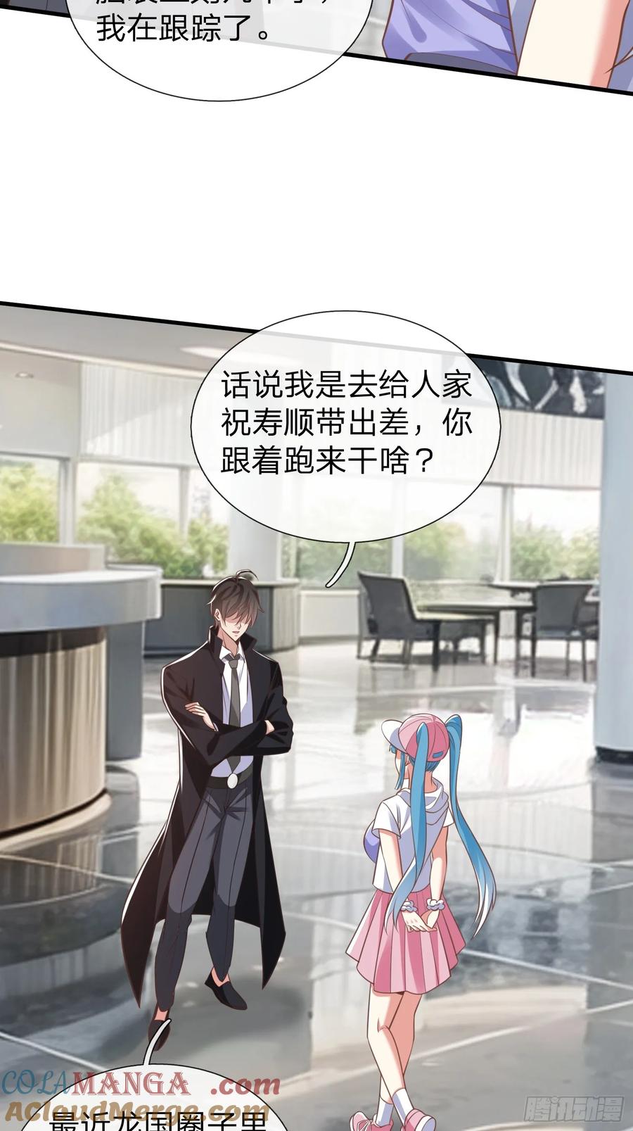 《我在都市修炼成神》第39话 让我给你生个孩子吧 第5页