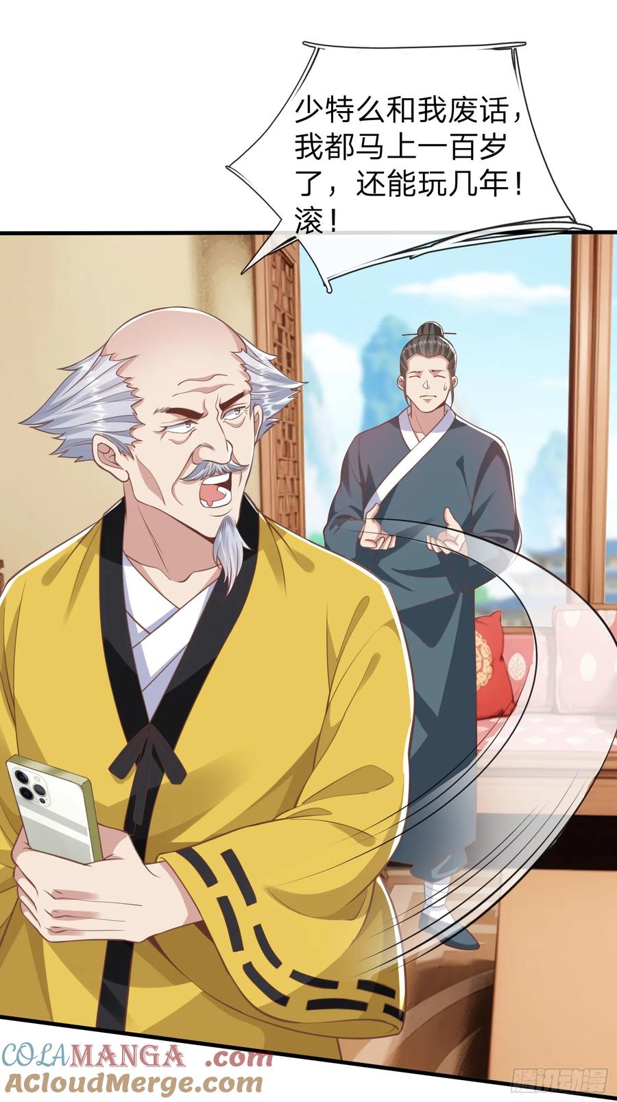 《我在都市修炼成神》第39话 让我给你生个孩子吧 第39页
