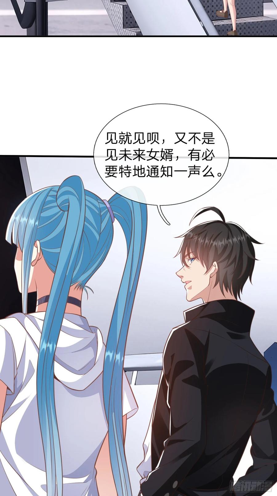《我在都市修炼成神》第39话 让我给你生个孩子吧 第14页