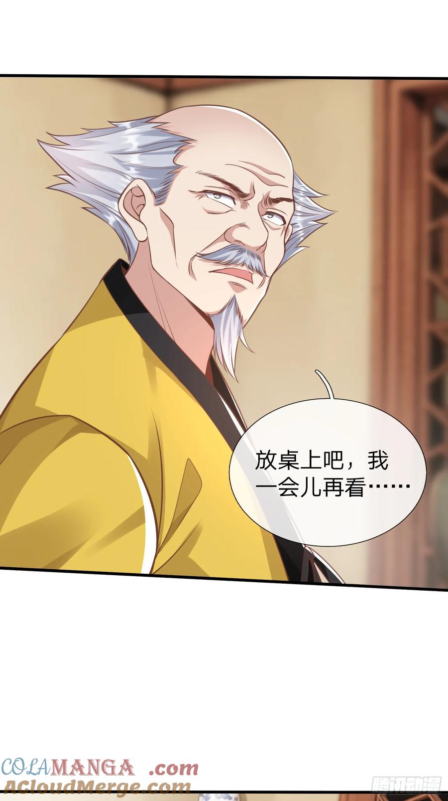 《我在都市修炼成神》第39话 让我给你生个孩子吧 第35页