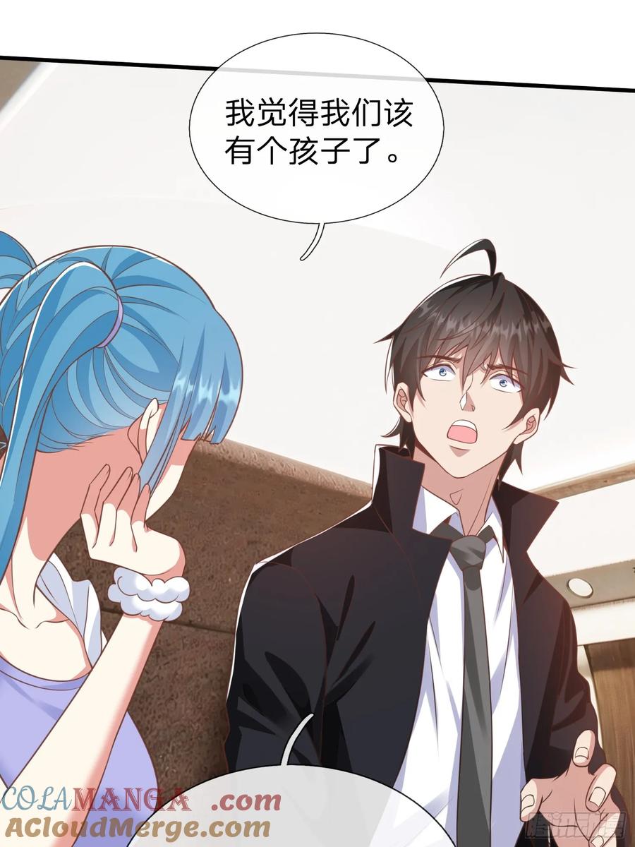 《我在都市修炼成神》第39话 让我给你生个孩子吧 第21页