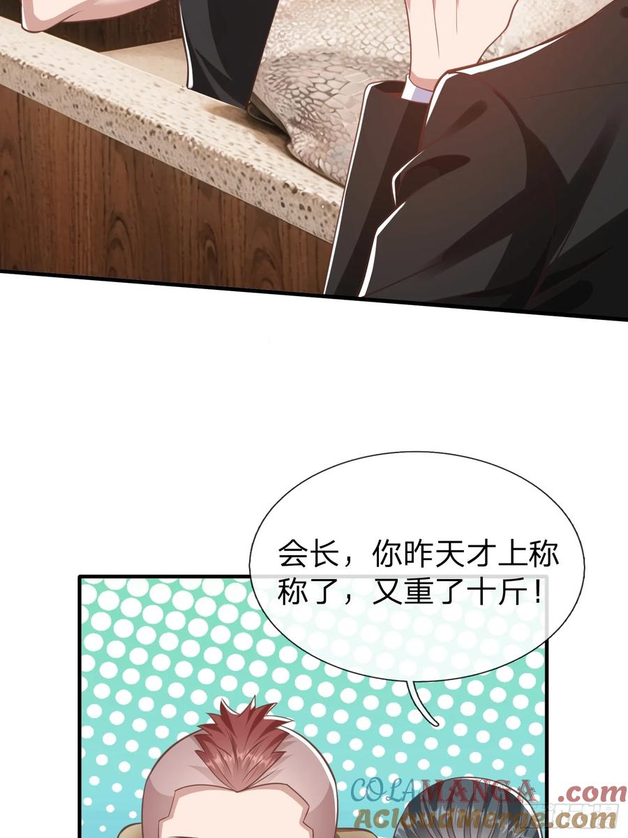 《我在都市修炼成神》第39话 让我给你生个孩子吧 第27页