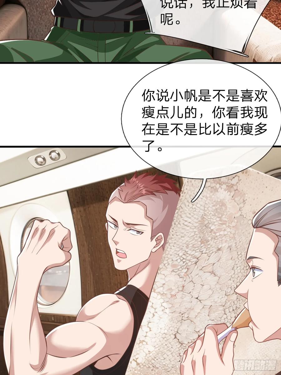 《我在都市修炼成神》第39话 让我给你生个孩子吧 第26页
