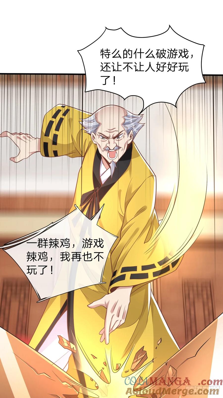 《我在都市修炼成神》第39话 让我给你生个孩子吧 第33页