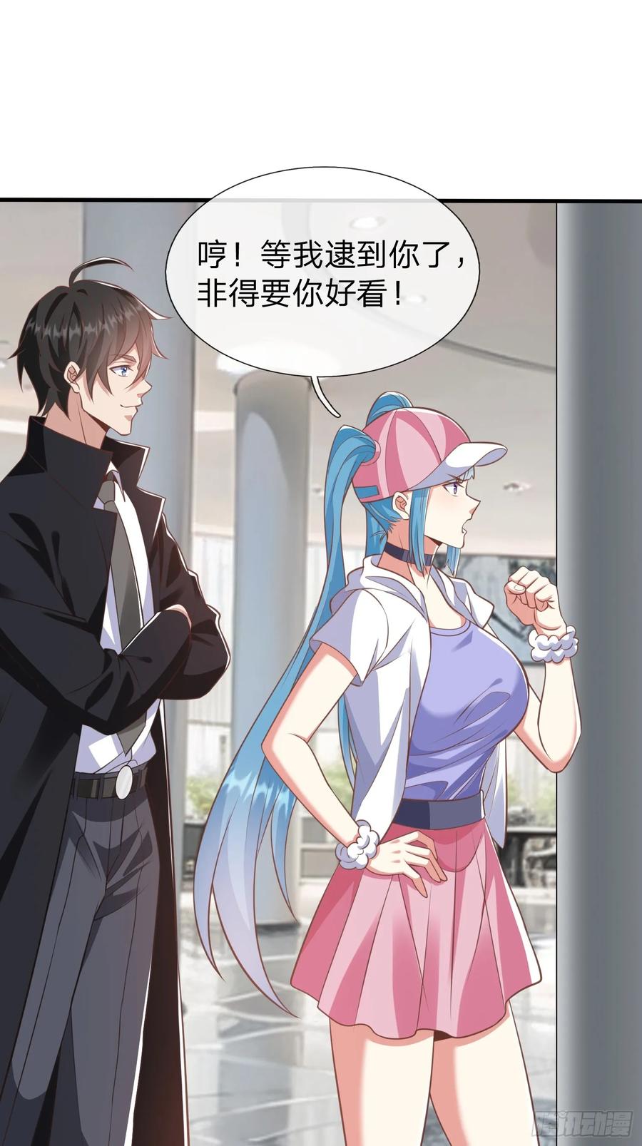 《我在都市修炼成神》第39话 让我给你生个孩子吧 第2页