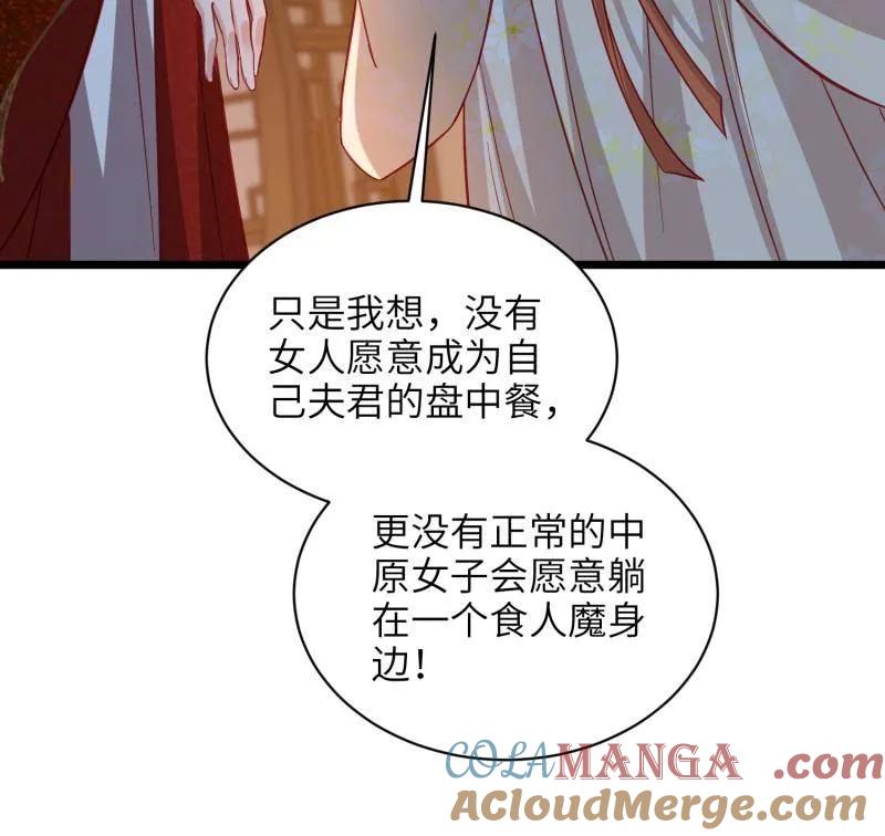 宦妃天下（太监王爷强娶我） 第418话 秘密养胎 第25页