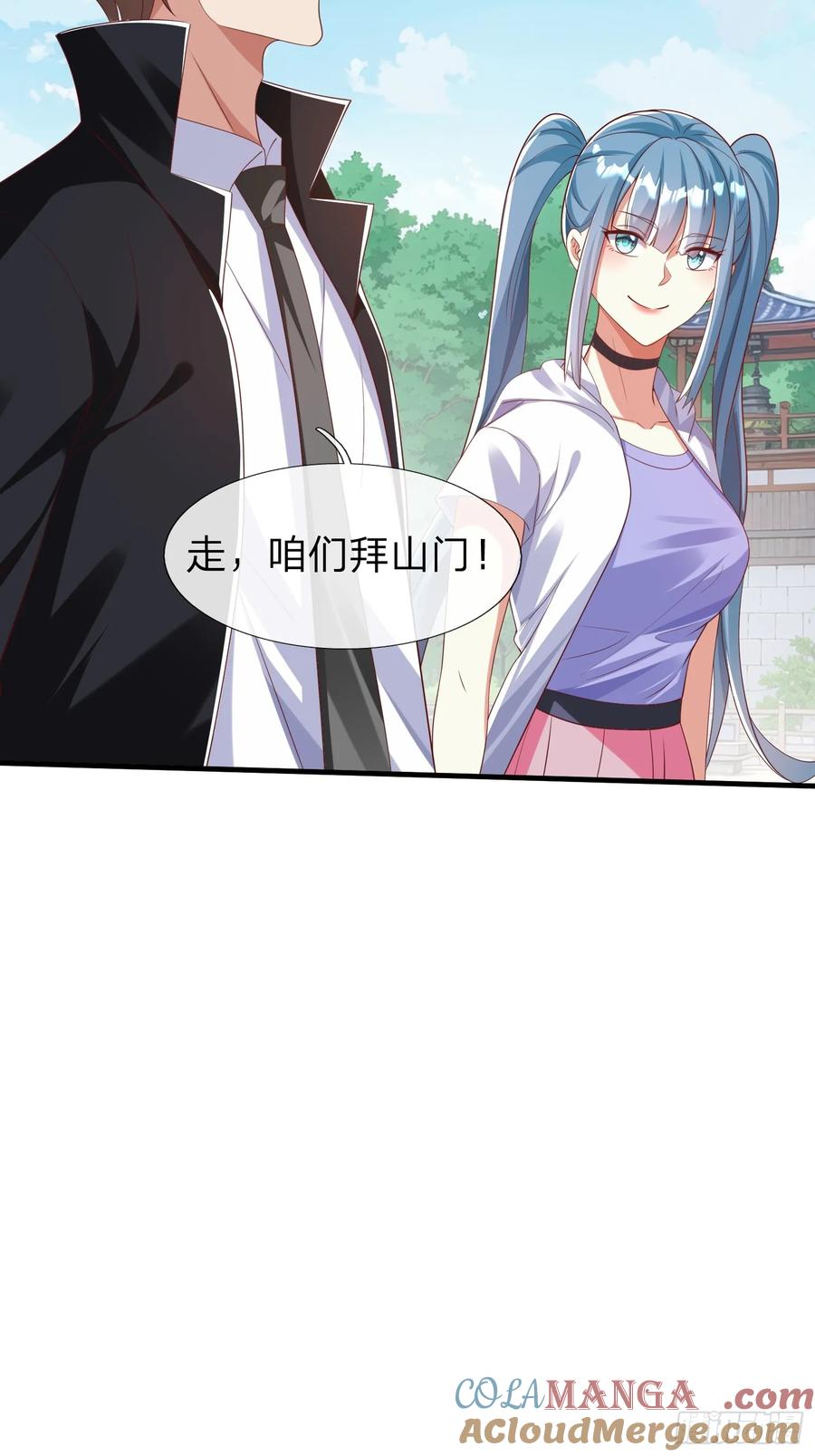 《我在都市修炼成神》第40话 正一派 第3页