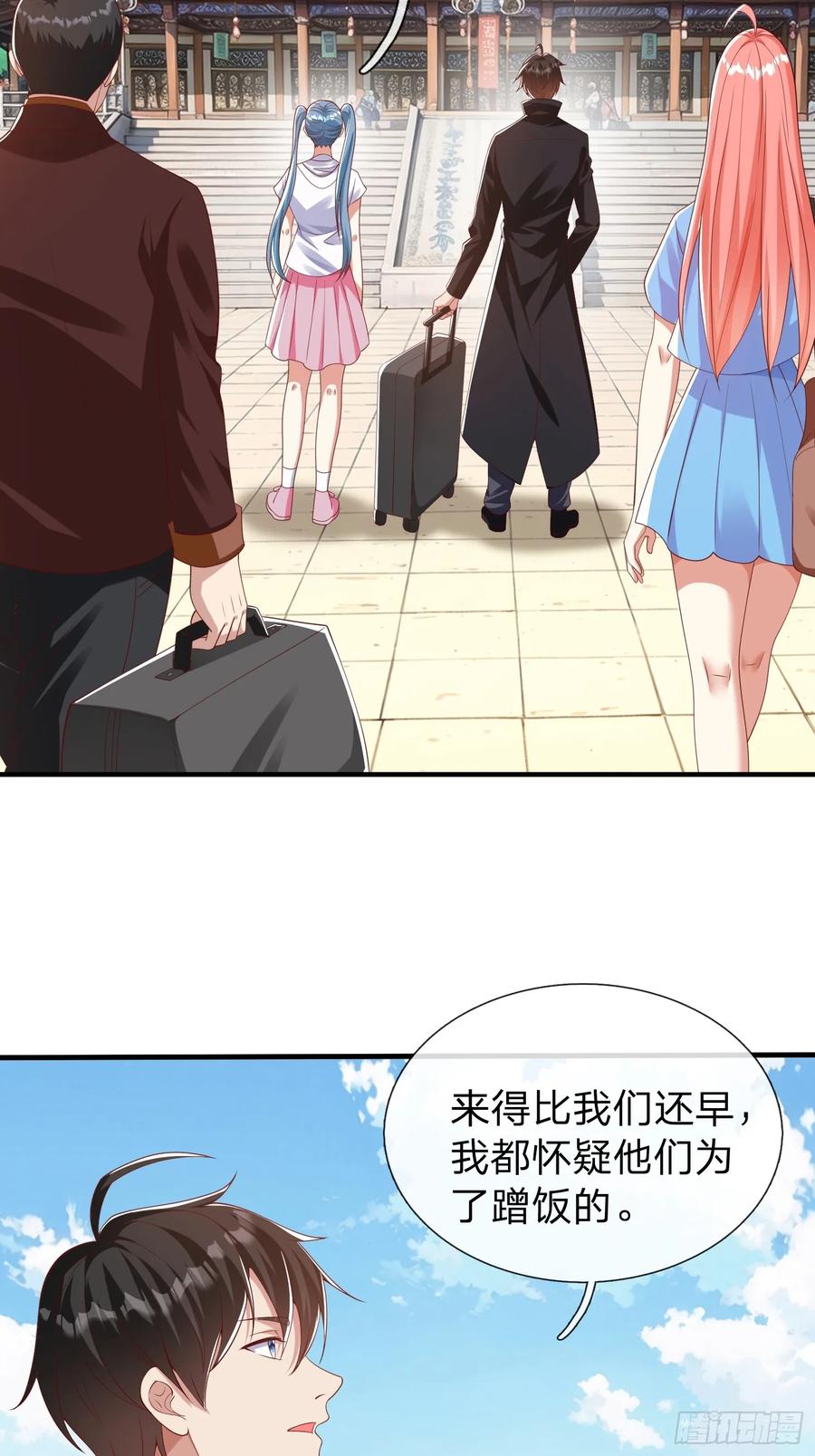 《我在都市修炼成神》第40话 正一派 第2页