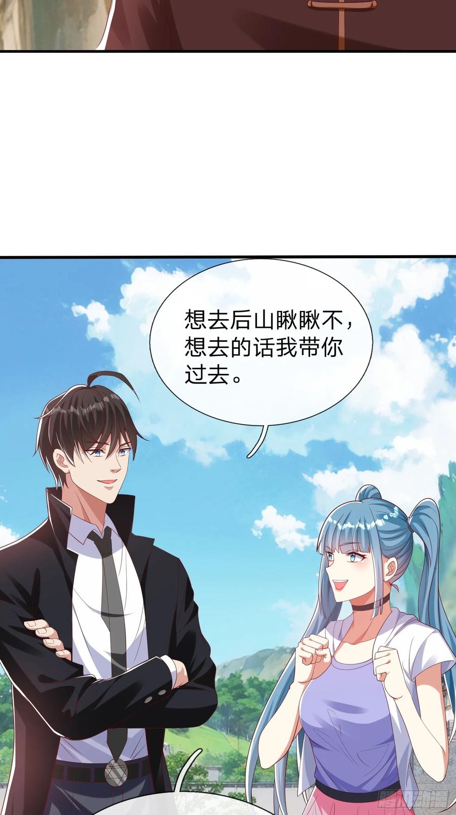 《我在都市修炼成神》第40话 正一派 第20页
