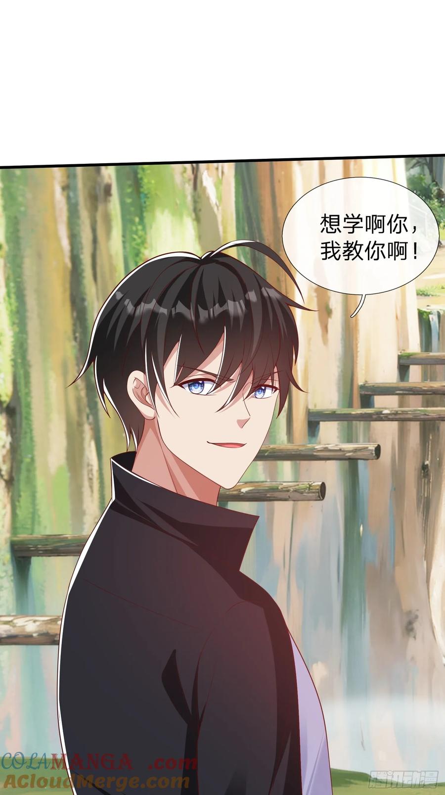 《我在都市修炼成神》第40话 正一派 第33页