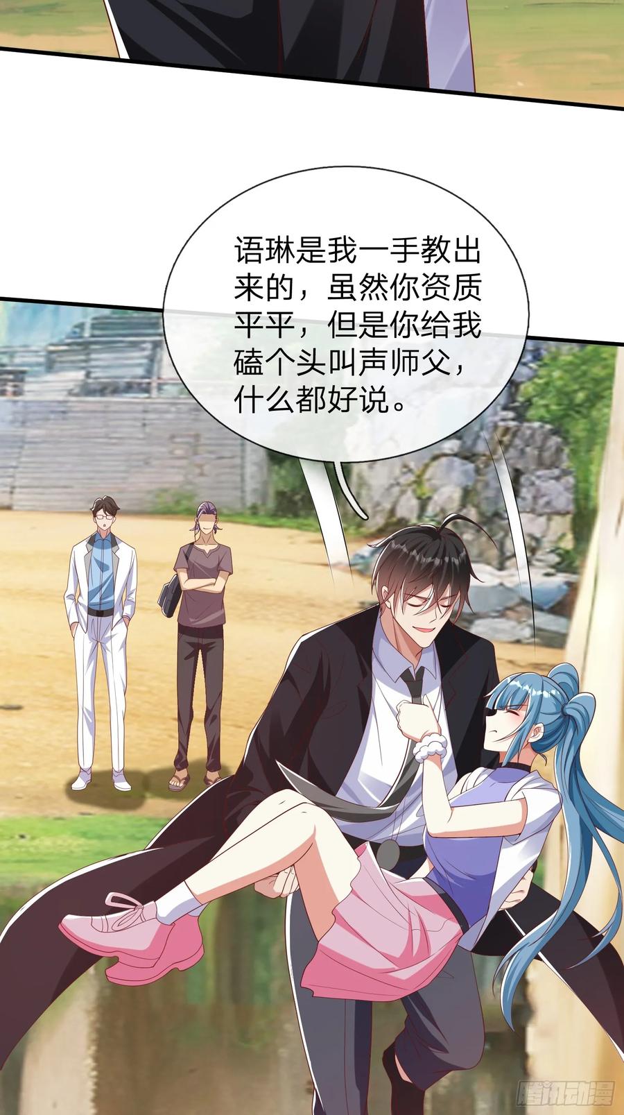 《我在都市修炼成神》第40话 正一派 第34页