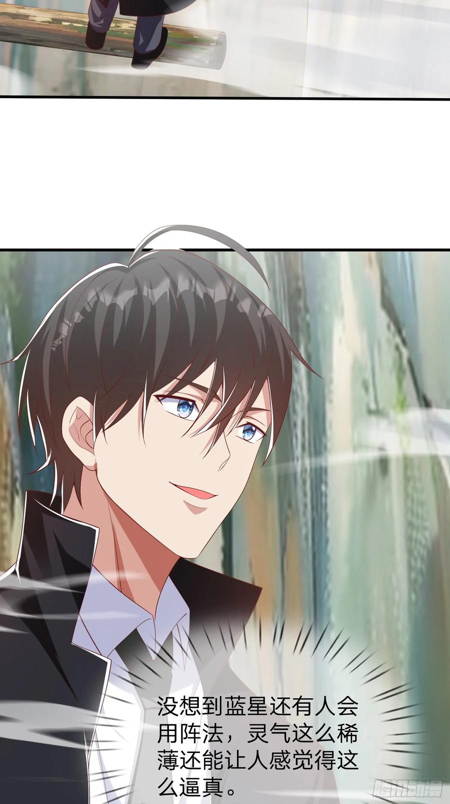 《我在都市修炼成神》第40话 正一派 第38页