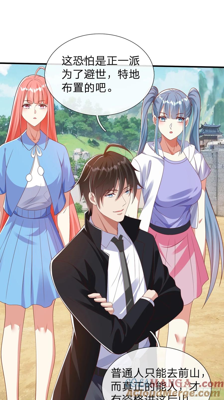 《我在都市修炼成神》第40话 正一派 第17页