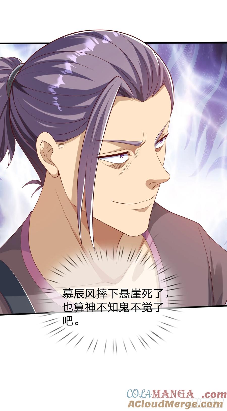 《我在都市修炼成神》第40话 正一派 第27页