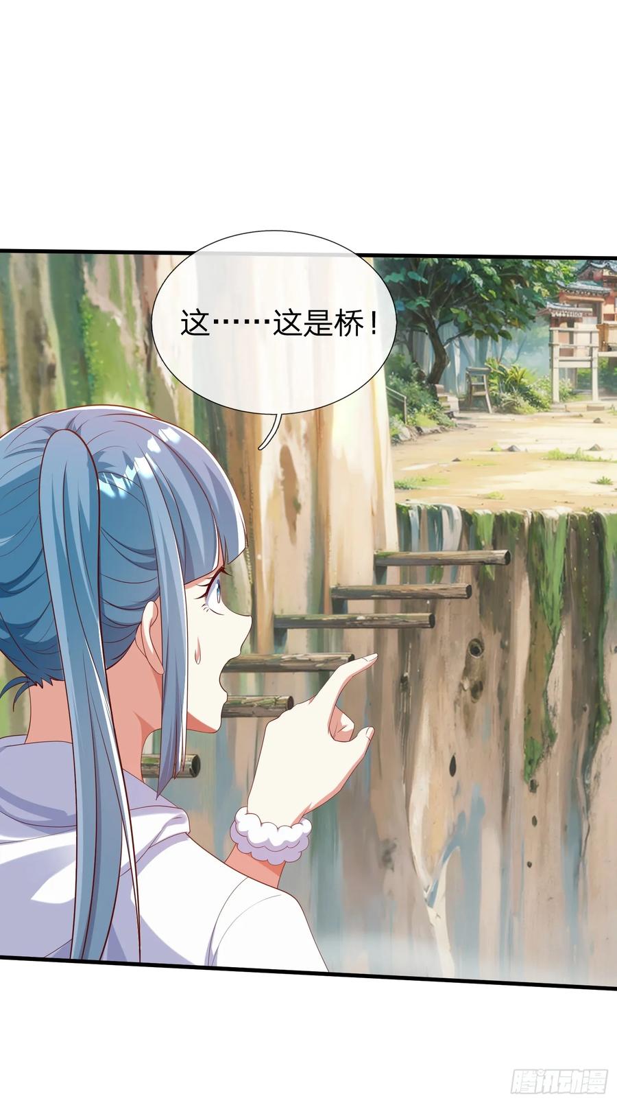 《我在都市修炼成神》第40话 正一派 第16页