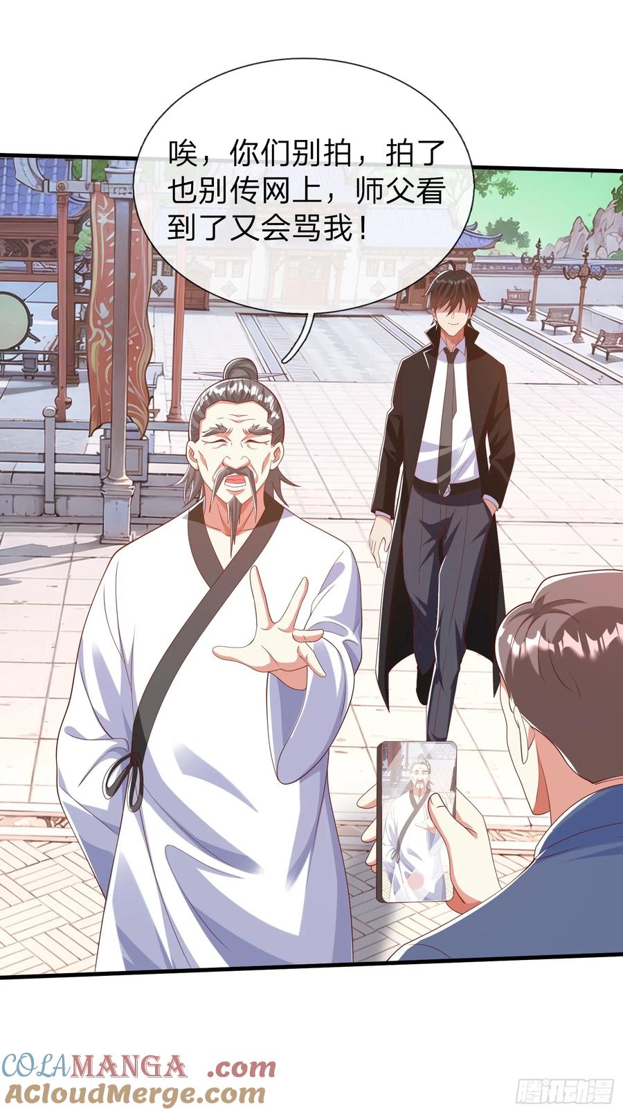 《我在都市修炼成神》第40话 正一派 第11页