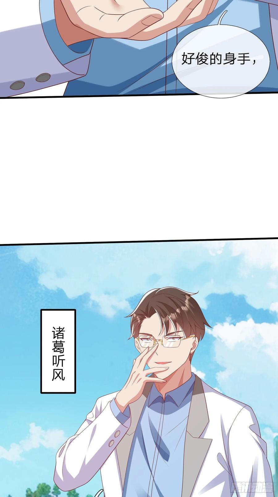 《我在都市修炼成神》第40话 正一派 第30页
