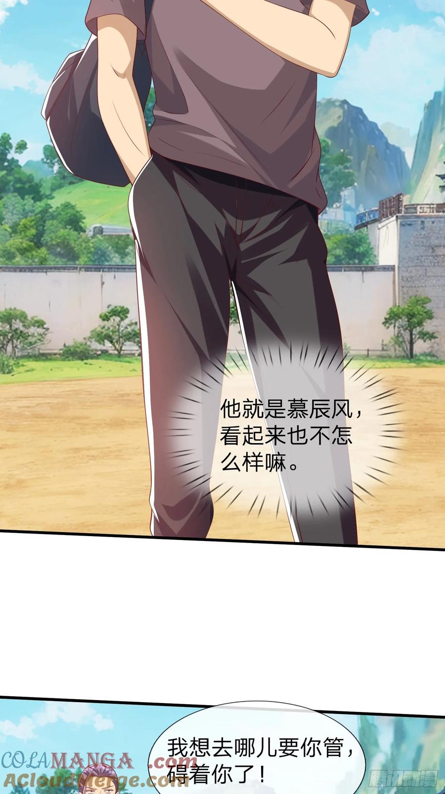 《我在都市修炼成神》第40话 正一派 第23页
