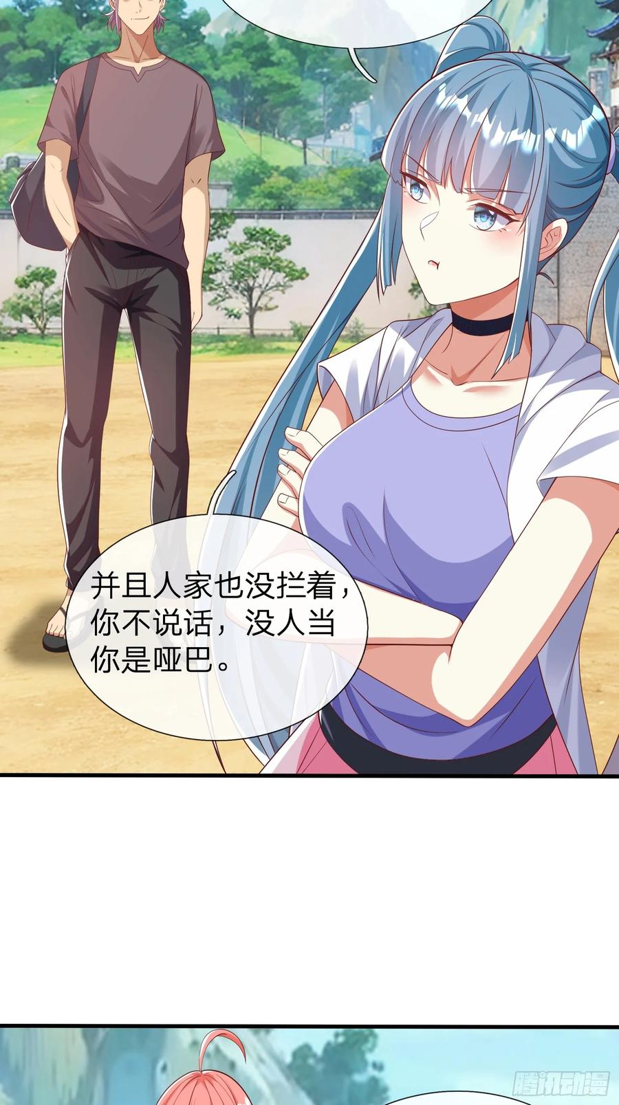 《我在都市修炼成神》第40话 正一派 第24页