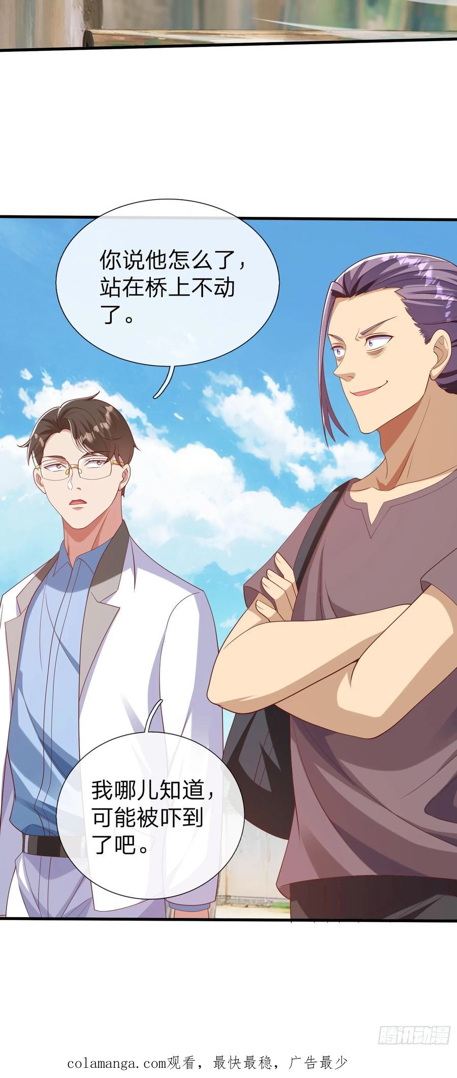 《我在都市修炼成神》第40话 正一派 第40页