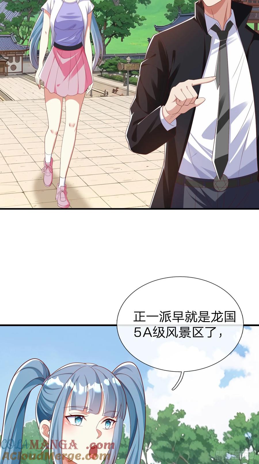 《我在都市修炼成神》第40话 正一派 第7页