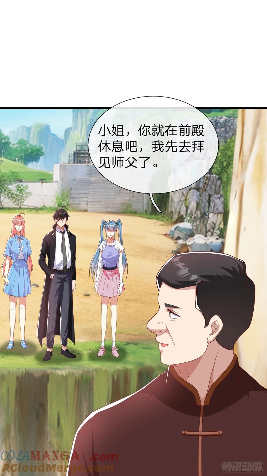 《我在都市修炼成神》第40话 正一派 第19页