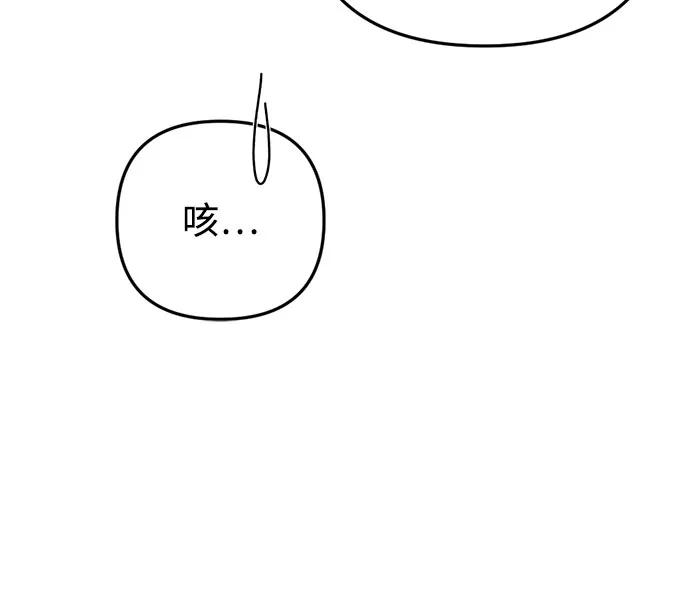 《灭门家族的重生者》第42话 第81页