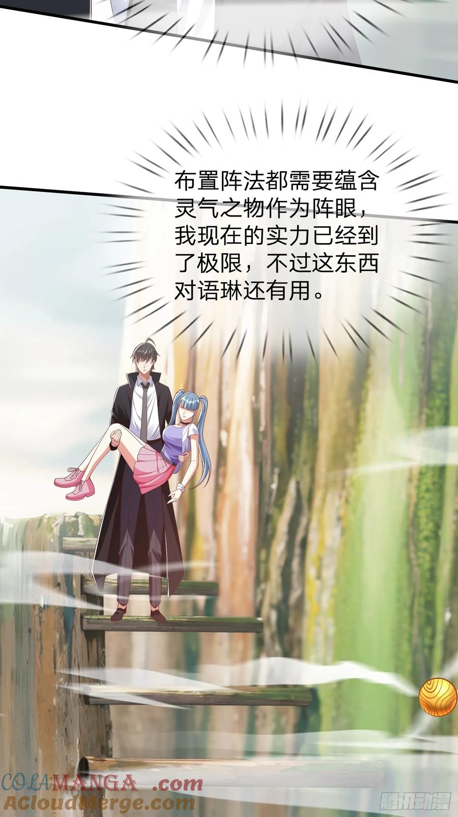 《我在都市修炼成神》第40话 正一派 第39页