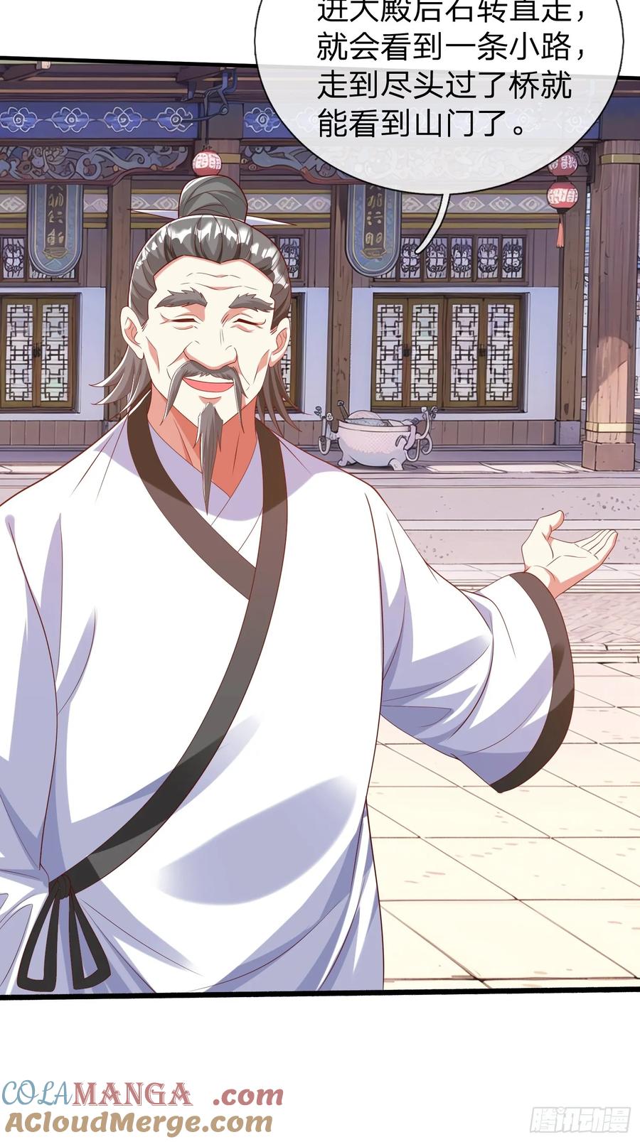 《我在都市修炼成神》第40话 正一派 第13页